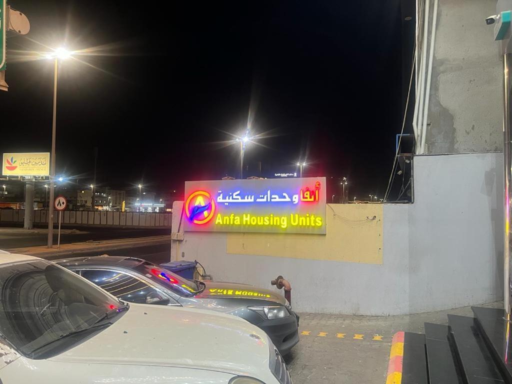 فندق انفا Anfa Hotel Dschidda Exterior foto
